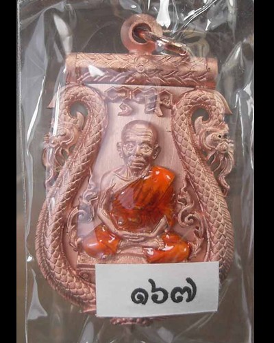 เหรียญเลื่อนสมณศักดิ์หลวงพ่อคูณ รุ่นพุทธคูณสยาม เสมาฉลุยกองค์ เนื้อนวะโลหะจีวรเหลือง หมายเลข ๑๖๗