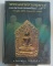 หนังสือพระผงพรายกุมารและพระผงยอดนิยม หลวงปู่ทิม