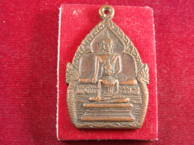 "จ่าสันต์" แดงเคาะเดียว/เหรียญหลวงพ่อโต  หลวงพ่อคล้าย  วัดโบสถ์  อยุธยา
