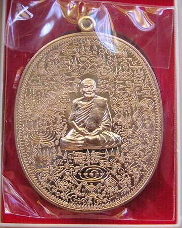 เหรียญลายยันต์เขาอ้อ ลพ.เงิน วัดโพรงงู พัทลุง ทองทิพย์...กล่อง 