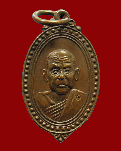 เหรียญกรรมการ หลวงพ่อผาง วัดอุดมคงคาคีรีเขตต จ.ขอนแก่น 2519 รมน้ำตาลแดงแดงครับ