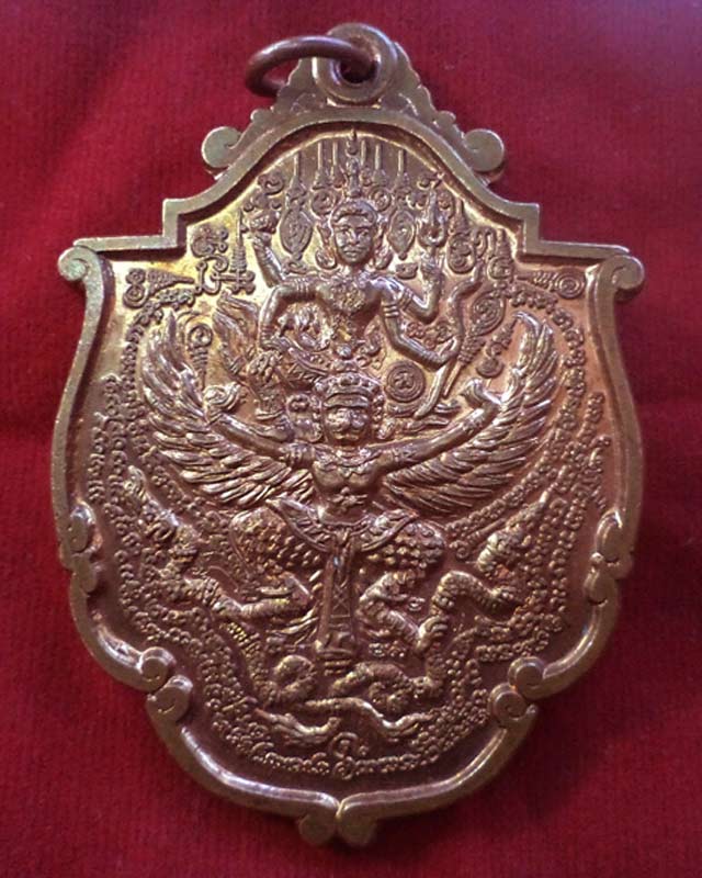 หลวงปู่กาหลงเขี้ยวแก้ว วัดเขาแหลม จ.สระแก้ว เหรียญพระนารายณ์ทรงครุฑรุ่นแรก เนื้อทองแดง