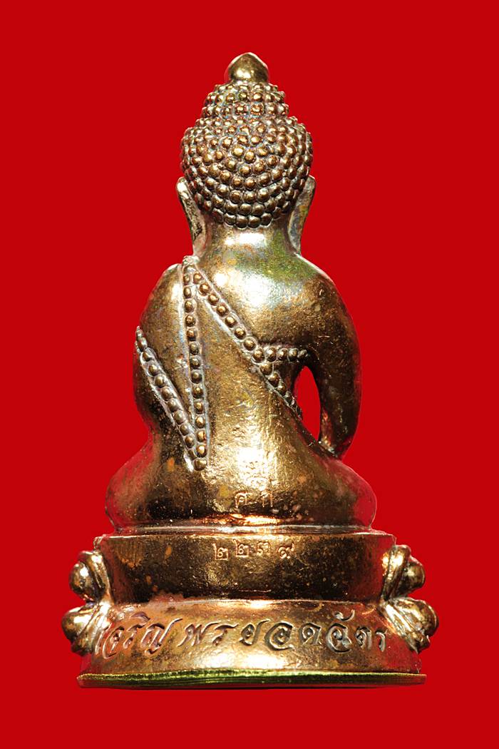 พระกริ่งใหญ่ หลวงปู่เกลี้ยง วัดโนนแกด จ.ศรีสะเกษ รุ่น เจริญพร-ยอดฉัตร เนื้อทองแดง ก้นถ้วยชนวน