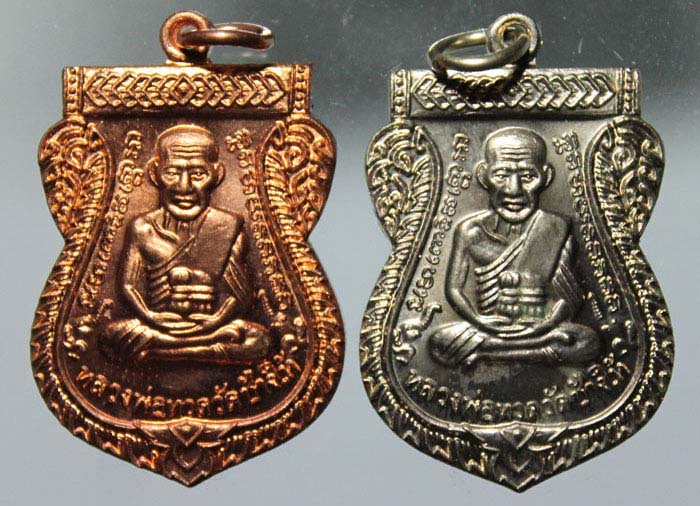 หลวงพ่อทวด รุ่นเสาร์ห้ามหามงคล 100 ปี ชาตกาลอาจารย์ทิม ปี55 2 เหรียญเคาะเดียวครับ