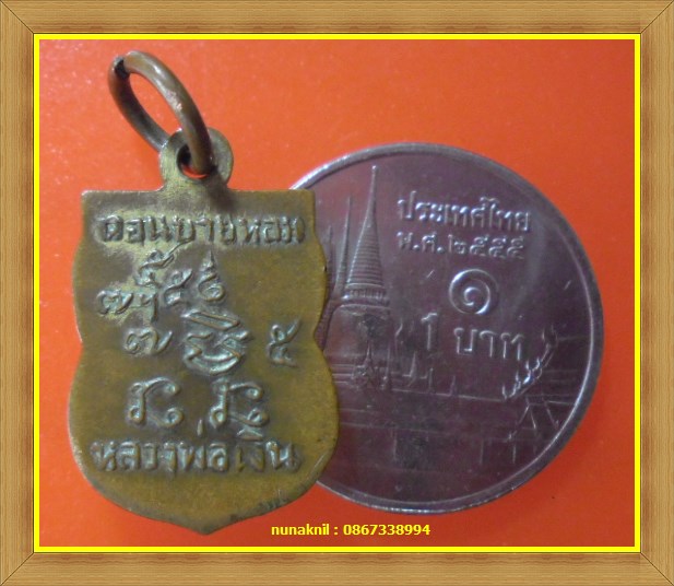 !!!ป๊อกเดียวกับเหรียญเสมาเล็กหลวงพ่อเงินวัดดอนยายหอม.นครปฐม.สภาพงามเดิมๆจร้า!!!