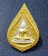 เหรียญพระพุทธชินราช รุ่นปิดทอง 3 กษัตริย์ พิมพ์หยดน้ำใหญ่ 8 (เคาะเดียวครับ)