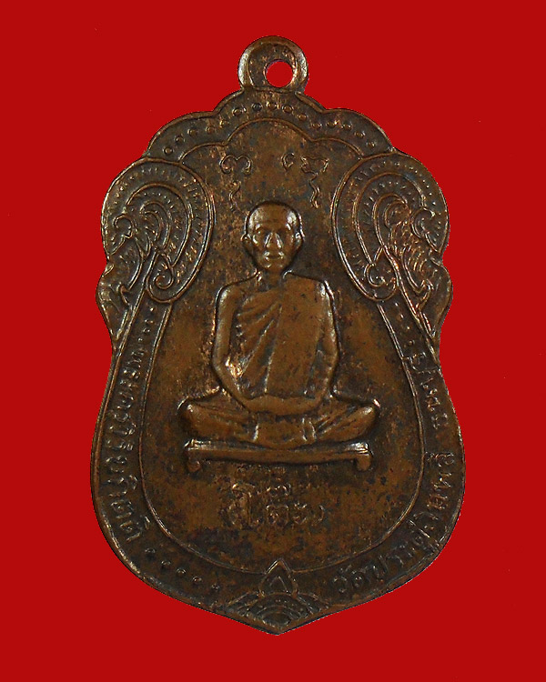 เหรียญหลวงปู่โต๊ะ พิมพ์เสมาหลังยันต์ตรี เนื้อทองเเดง พ.ศ.2517 กทม.