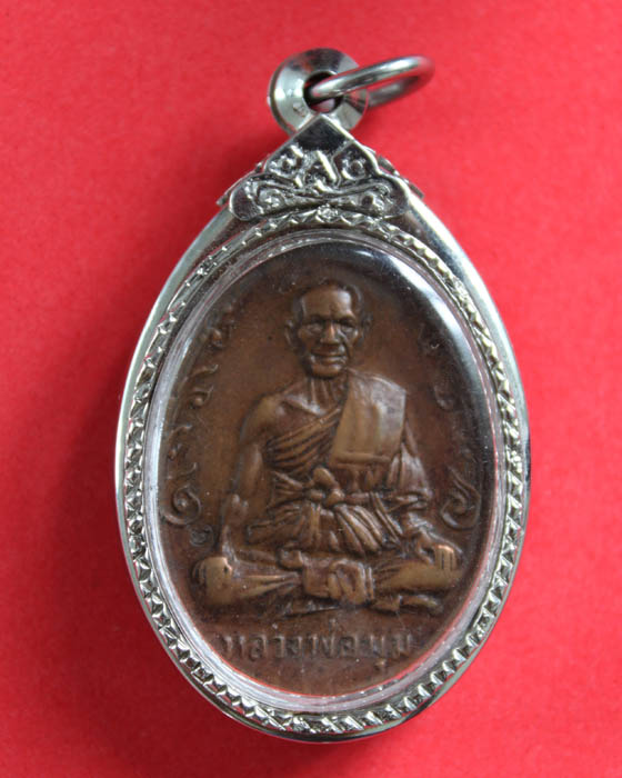 เหรียญนักกล้าม หลวงพ่อมุม วัดปราสาทเยอร์ จ.ศรีสะเกษ ปี2517 องค์ที่3