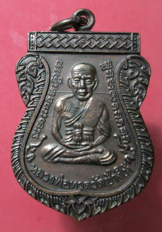 หลวงปู่ทวด-หลวงพ่อทิมเลื่อนสมณศักดิ์ 2