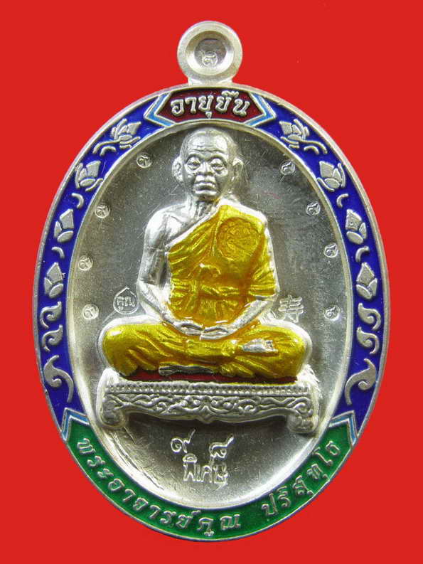 หลวงพ่อคูณ เหรียญอายุยืนเนื้อเงิน หลังแบบ No.98