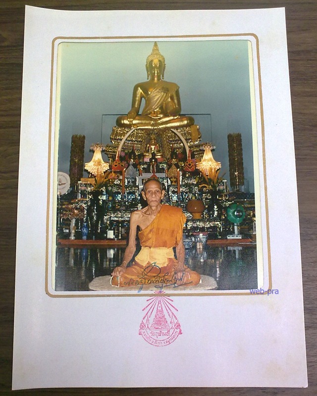 ภาพถ่ายหลวงพ่อเนื่อง วัดจุฬามณี จ.สมุทรสงคราม