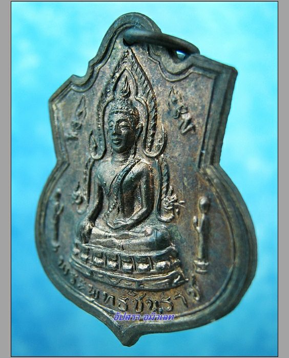 เหรียญพระพุทธชินราช วัดหนองปลิง จ.นครสวรรค์ พ.ศ.2516