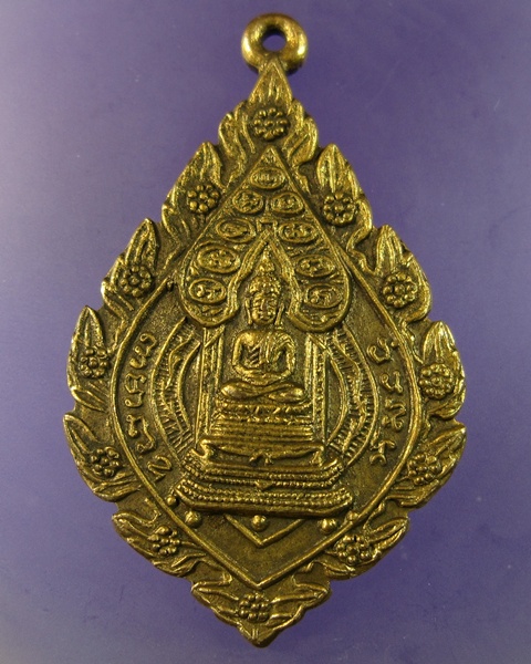 เหรียญวัดราชประดิษฐ์ พ.ศ.2515เหรียญจริงสวยครับ