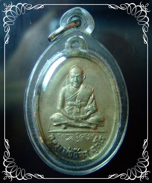 เหรียญรุ่นแรกเนื้ออัลปาก้า หลวงพ่ออ๊าต วัดโคกยาง อ.นางรอง จ.บุรีรัมย์ หายากครับ