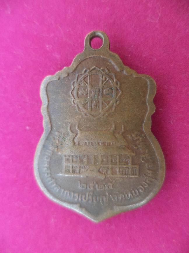 หลวงพ่อจวน วัดหนองสุ่ม จ.สิงห์บุรี ปี 2525 ที่ระลึกสร้างศาลาการเปรียญ เคาะเดียวครับ
