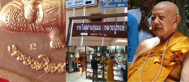 เหรียญเจริญพร หลวงปู่หงษ์ พรหมปัญโญ เกจิมากเมตตาแห่งเมืองสุรินทร์