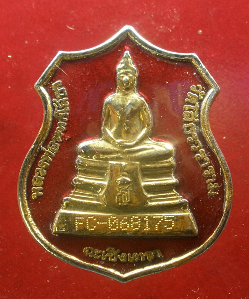เหรียญพระพุทธโสธร สธ.ด้านหลังพระอุโบสถหลังใหม่ พ.ศ.2538 กะไหล่ทองลงยา