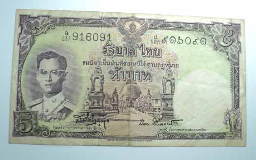 ธนบัตรแบบที่ 9 ราคา 5 บาท