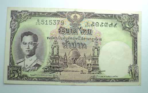 ธนบัตรแบบที่ 9 ราคา 5 บาท