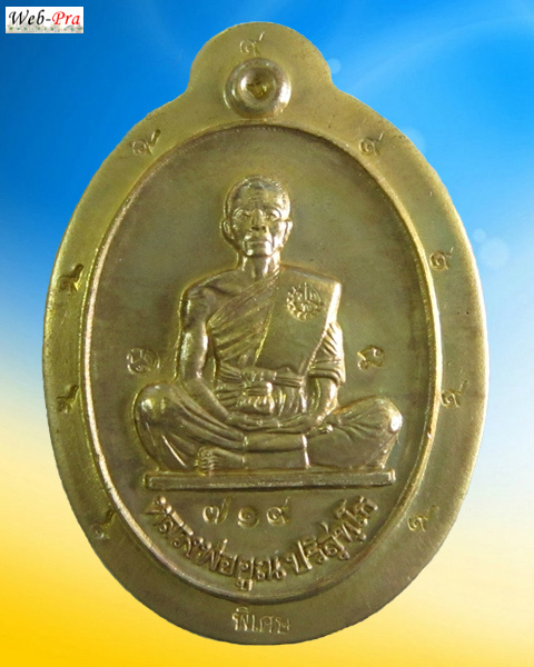 !!พุทธคุณสยาม!! กรรมการทองฝาบาตรไม่ตัดปีกหลังยันต์