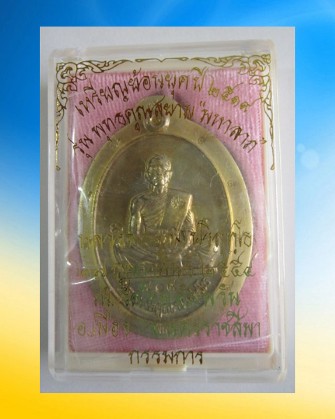 !!พุทธคุณสยาม!! กรรมการทองฝาบาตรไม่ตัดปีกหลังยันต์