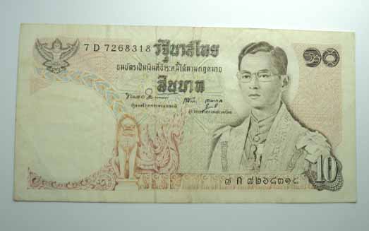 ธนบัตรแบบที่ 11 ราคา 10 บาท