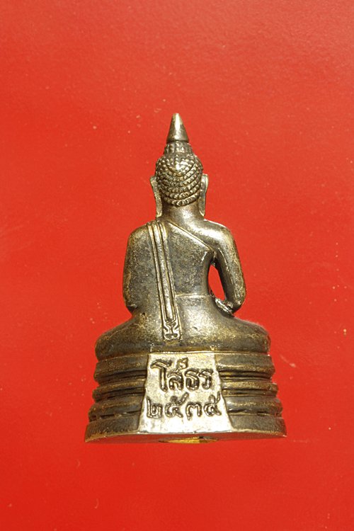พระกริ่งหลวงพ่อโสธร ปี 2535