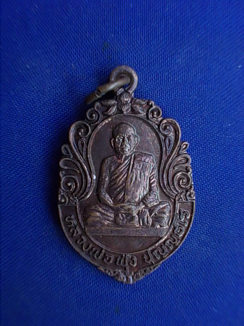 .. 20 บาท..ทุกรายการ..เหรียญหลวงพ่อฟุ้ง ปุญญธโร วัดพุคำจาน จ.สระบุรี