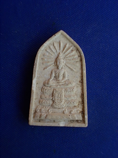.. 20 บาท..ทุกรายการ..พระพุทธรัศมี วัดกระโดน ปี 35 เนื้อผง