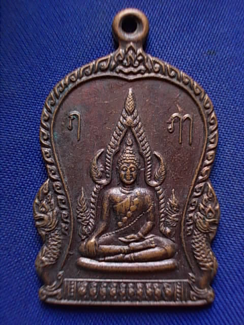 .. 20 บาท..ทุกรายการ..เหรียญพระพุทธชินราช วัดสุวรรณ ปทุมธานี ปี 28