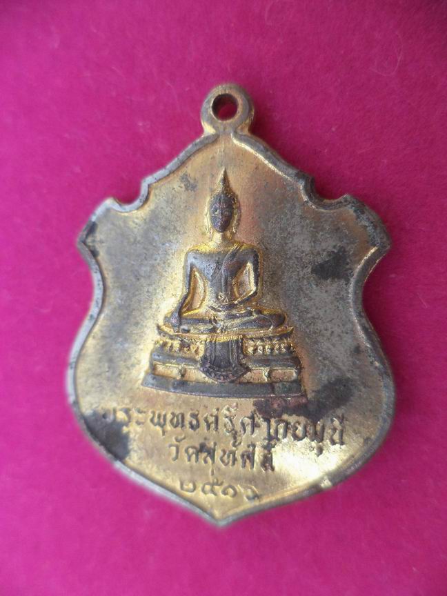 พระพุทธศรีศากยมุนี วัดสุทัศน์ ปี 2516 กะไหล่ทองเก่าเก็บ เคาะเดียวครับ