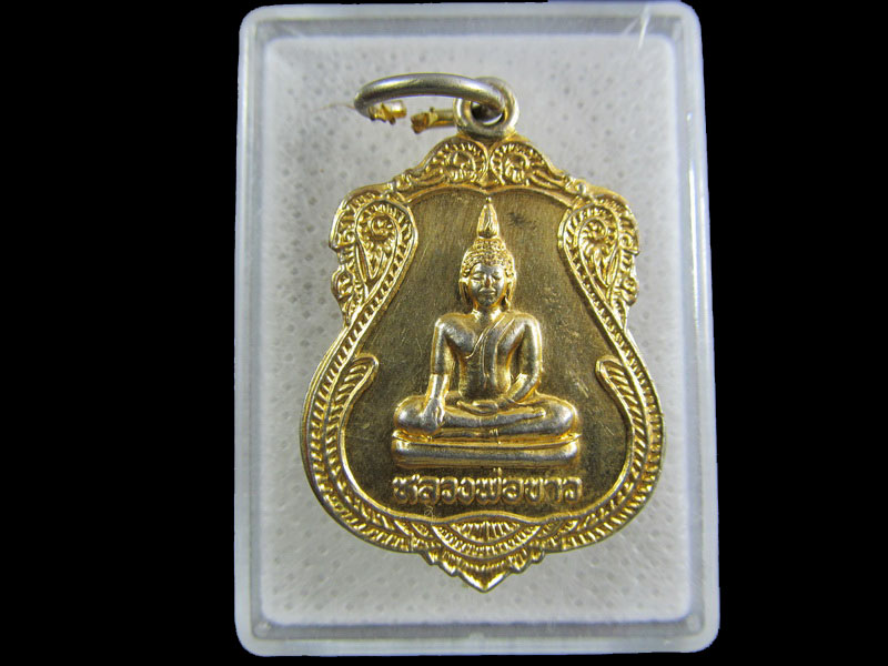 เหรียญหลวงพ่อขาว วัดมหาโลก อ.เมือง จ.อยุธยา .เริ่ม20บาท/.(27/กพ.--04)
