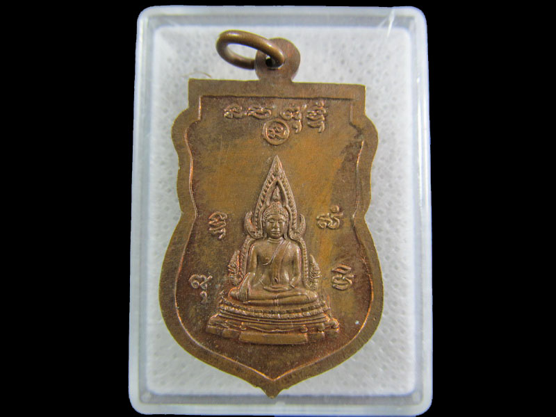 เหรียญฉลองอายุครบ85ปี หลวงพ่อลมูล วัดเสด็จ ปทุมธานี .เริ่ม20บาท/.(27/กพ.--07)