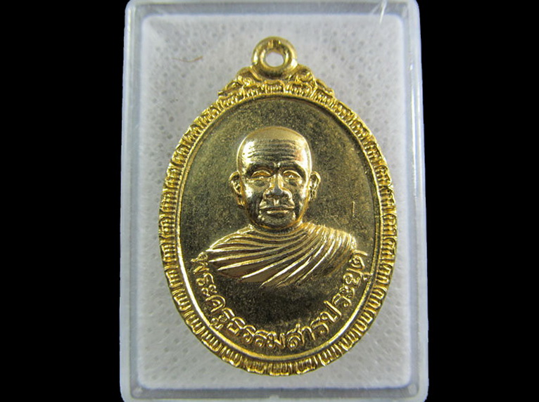 เหรียญพระครูธรรมสารประยุต(ชิด) วัดแจ้งลำหิน จ.ปทุมธานี.เริ่ม20บาท/.(27/กพ.--09)
