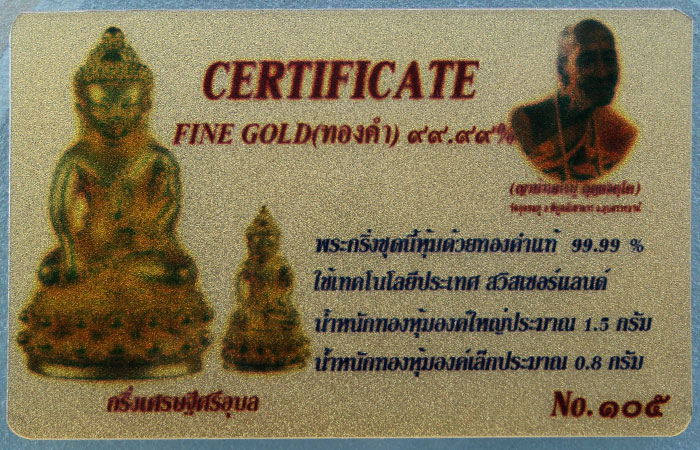 ชุดพระกริ่งเศษฐีศรีอุบล หลวงปู่คำบุ คุตตจิตโต