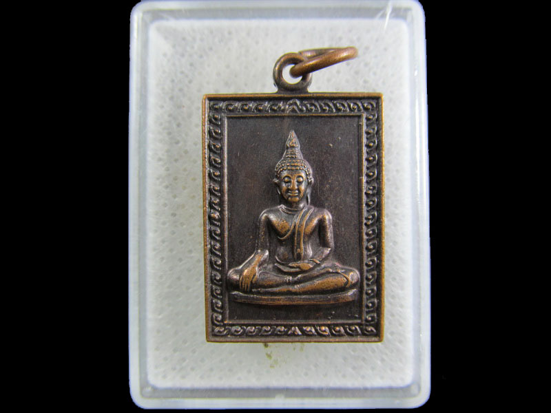 เหรียญหลวงพ่อ วัดประสาทวิถี นครสวรรค์ .เริ่ม20บาท/.(27/กพ.--11)