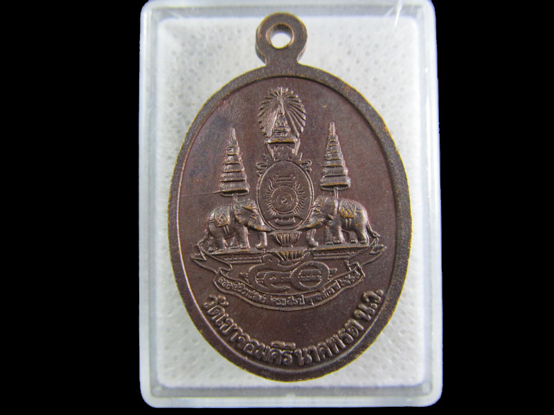 เหรียญหลวงพ่อปุ้ย วัดเขาจอมคีรีนาคพรต อ.เมือง จ.นครสวรรค์.เริ่ม20บาท/.(27/กพ.--16)