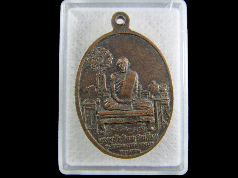 เหรียญพระครูหนู-พระครูไหม วัดวรจรรยาวาส ยานนาวา กรุงเทพ .เริ่ม20บาท/.(27/กพ.--17)