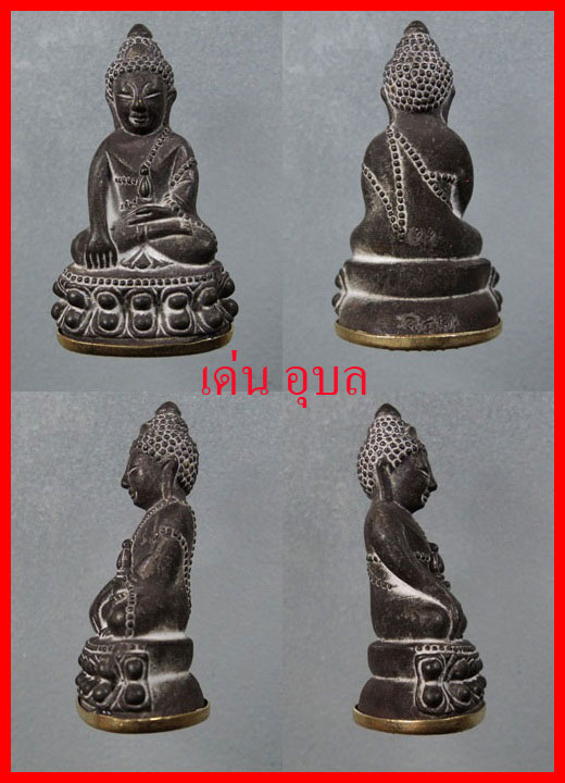 ชุดพระกริ่งรวยเร็ว หลวงปู่เร็ว ฉันทโก ประธาน