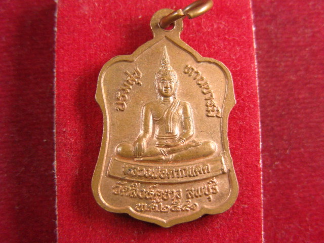 "จ่าสันต์" แดงเคาะเดียว/เหรียญหลวงปู่บุญตา หลังหลวงพ่อตากแดด  วัดสิงห์คูยาง  ลพบุรี