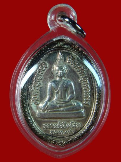 @----เหรียญหลวงพ่อพุทธสิงห์สองเนื้อเงิน รุ่นแรก (เหรียญหลวงตายอดรุ่นแรก) วัดศรีบุญเรือง จ.มุกดาหาร--