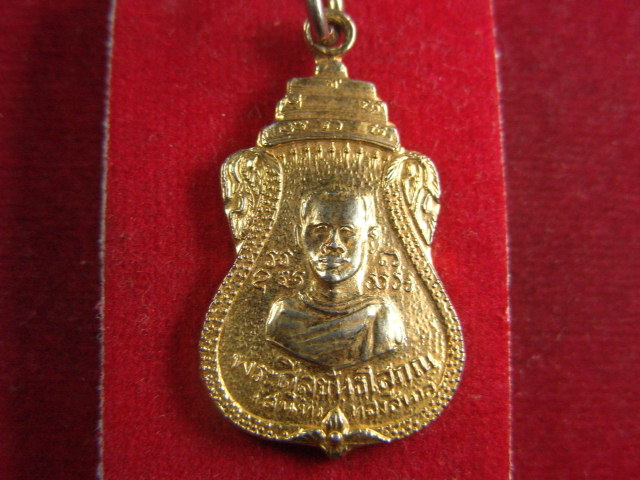 "จ่าสันต์" แดงเคาะเดียว/เหรียญพระศีลขันธโสภณ (สนิท)  วัดศีลขันธ์  อ่างทอง  ปี ๒๕๑๗