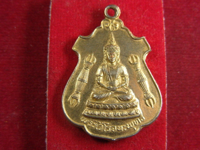 "จ่าสันต์" แดงเคาะเดียว/เหรียญพระไวโรจนะพุทธ  หลังยันต์