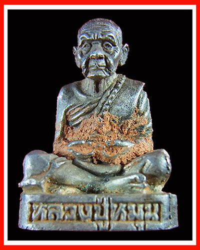 รูปหล่อเหมือนหลวงปู่หมุน รุ่นไตรมาสรวยทันใจ พิมพ์ใหญ่ เนื้อเงิน ปี 2543 พร้อมกล่องเดิมหายากแล้วครับ