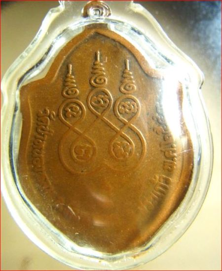 เหรียญมังกรคู่ หลวงปู่หมุน วัดบ้านจานปี43 พร้อมเลี่ยมสภาพใช้แต่ยังสวยอยู่ครับ