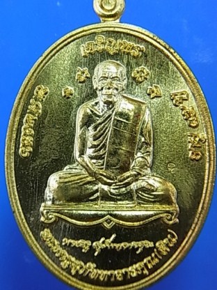 เหรียญที่ระลึกเลื่อนสมณศักดิ์ หลวงพ่อสิน วัดระหารใหญ่...เนื้อทองฝาบาตรหมายเลข1790