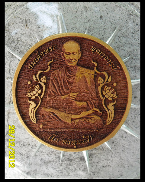 >> เคาะเดียว << สมเด็จพระพุฒาจารย์โต วัดสะตือ อยุธยา เนื้อไม้มงคลแกะสลักด้วยเลเซอร์