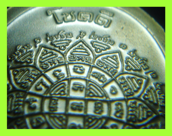 เหรียญรูปไข่โชคดี เนื้อกะไหล่ทอง หลวงพ่อเพิ่ม วัดป้อมแก้ว จ.อยุธยา ปี2554