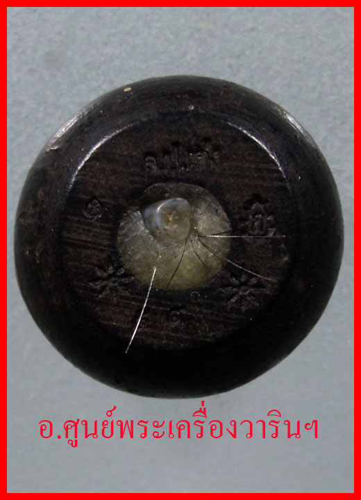 ลูกคิดมหาลาภ หลวงปู่เก่ง ธนวโร รุ่นแรก