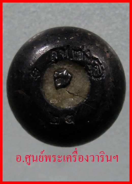  ลูกคิดมหาลาภ หลวงปู่เก่ง ธนวโร รุ่นแรก